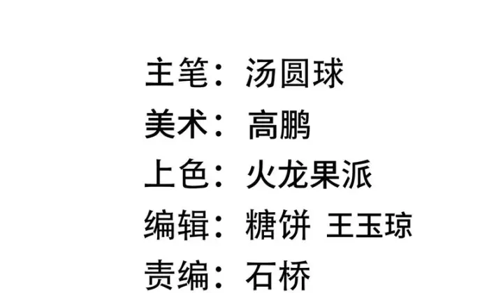 漫画《SSS级超越常理的圣骑士》第141话 VS柳如烟（上）第4张图