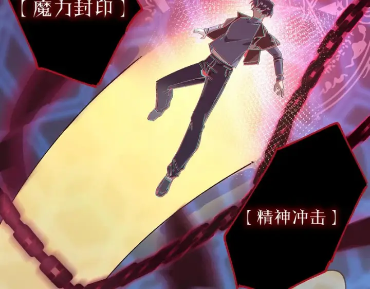 漫画《SSS级超越常理的圣骑士》第141话 VS柳如烟（上）第44张图
