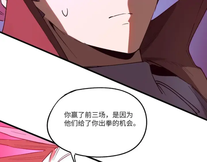 漫画《SSS级超越常理的圣骑士》第141话 VS柳如烟（上）第48张图