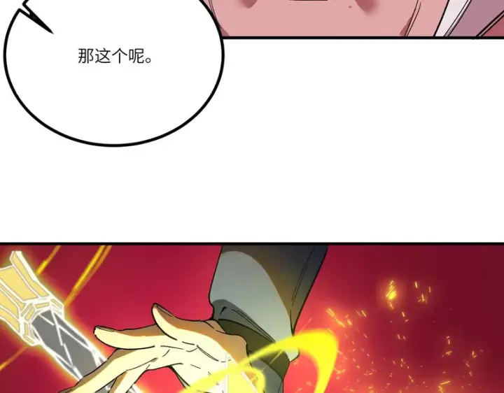 漫画《SSS级超越常理的圣骑士》第141话 VS柳如烟（上）第58张图