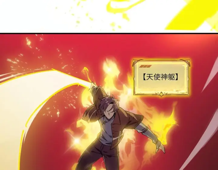 漫画《SSS级超越常理的圣骑士》第141话 VS柳如烟（上）第60张图