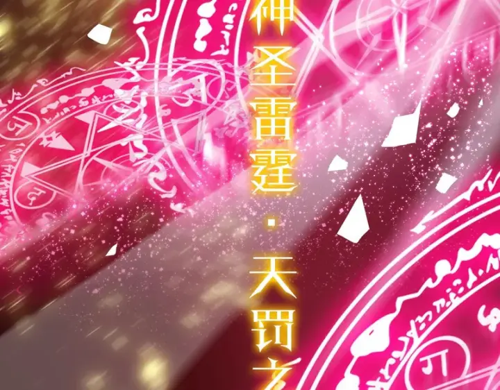 漫画《SSS级超越常理的圣骑士》第141话 VS柳如烟（上）第63张图