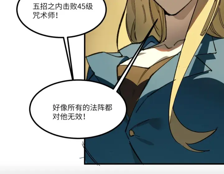漫画《SSS级超越常理的圣骑士》第141话 VS柳如烟（上）第78张图