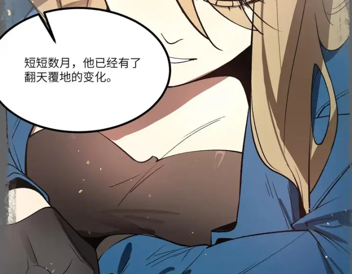 漫画《SSS级超越常理的圣骑士》第141话 VS柳如烟（上）第80张图