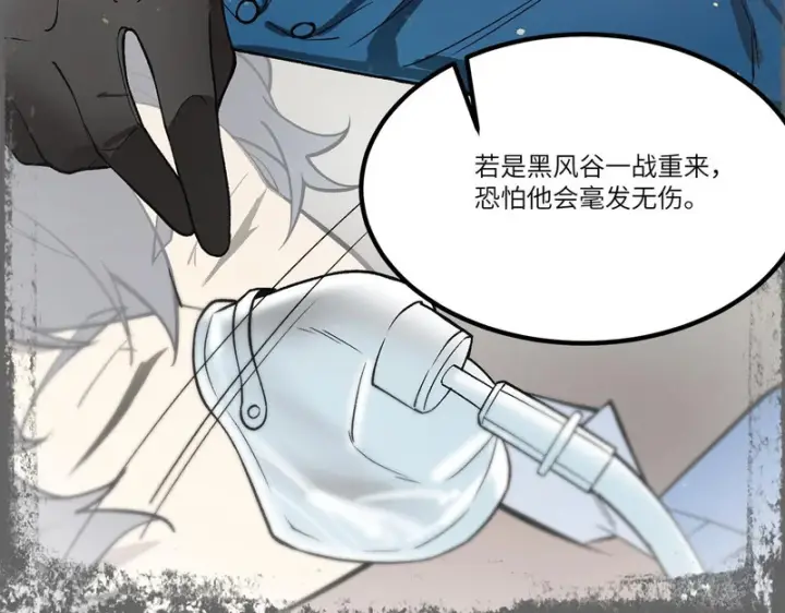 漫画《SSS级超越常理的圣骑士》第141话 VS柳如烟（上）第81张图