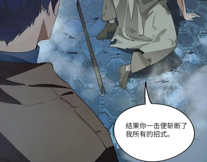 漫画《SSS级超越常理的圣骑士》第141话 VS柳如烟（上）第85张图