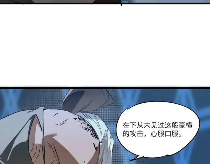 漫画《SSS级超越常理的圣骑士》第141话 VS柳如烟（上）第86张图