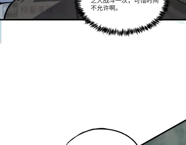漫画《SSS级超越常理的圣骑士》第141话 VS柳如烟（上）第91张图