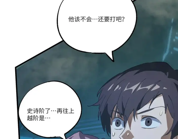漫画《SSS级超越常理的圣骑士》第141话 VS柳如烟（上）第92张图