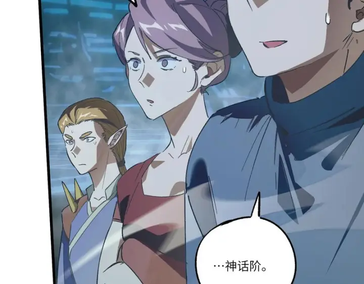 漫画《SSS级超越常理的圣骑士》第141话 VS柳如烟（上）第93张图