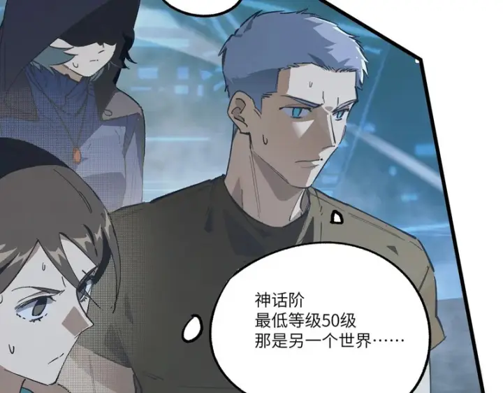 漫画《SSS级超越常理的圣骑士》第141话 VS柳如烟（上）第95张图