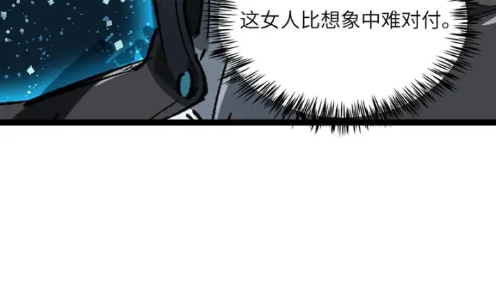 《SSS级超越常理的圣骑士》第142话 VS柳如烟（中）图100