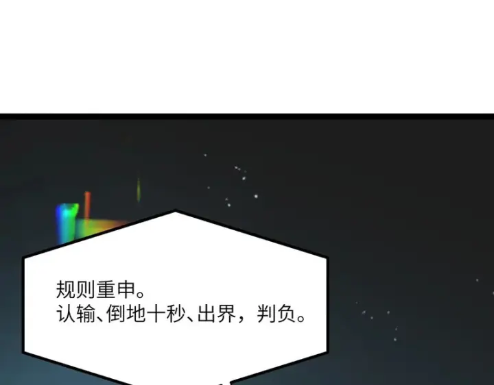 《SSS级超越常理的圣骑士》第142话 VS柳如烟（中）图11