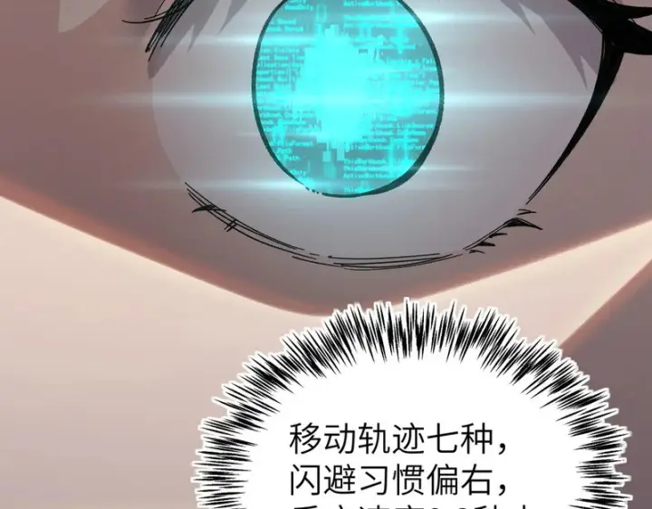 《SSS级超越常理的圣骑士》第142话 VS柳如烟（中）图134