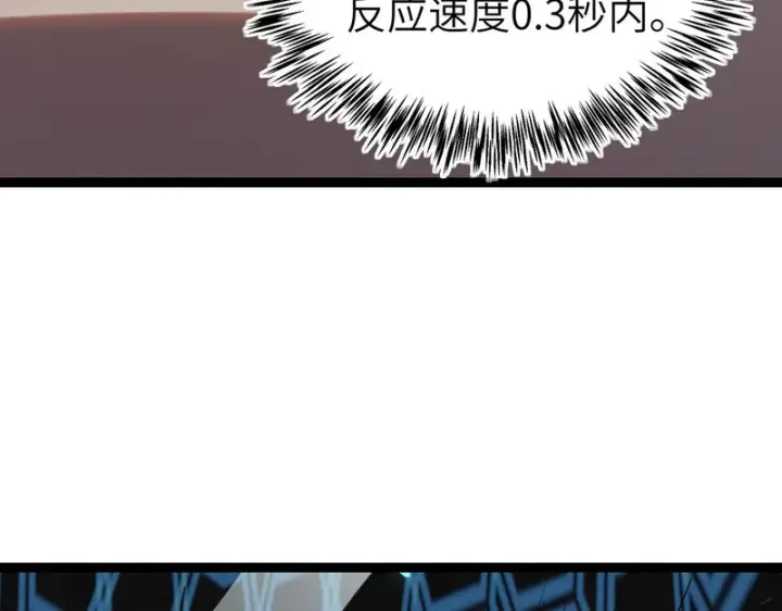 《SSS级超越常理的圣骑士》第142话 VS柳如烟（中）图135