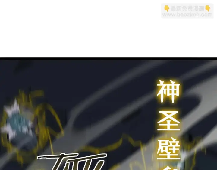 《SSS级超越常理的圣骑士》第142话 VS柳如烟（中）图142