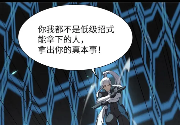 《SSS级超越常理的圣骑士》第142话 VS柳如烟（中）图146
