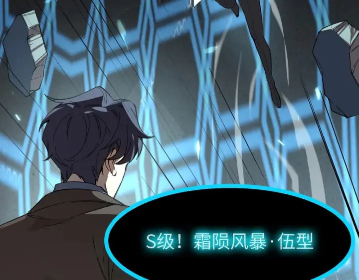 《SSS级超越常理的圣骑士》第142话 VS柳如烟（中）图147