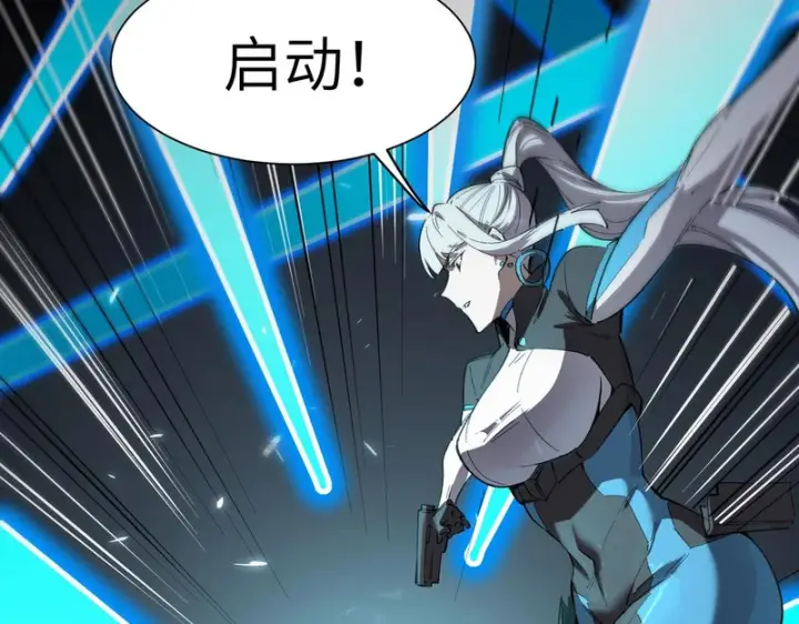 《SSS级超越常理的圣骑士》第142话 VS柳如烟（中）图152