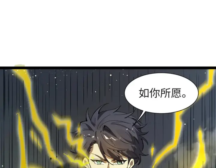 《SSS级超越常理的圣骑士》第142话 VS柳如烟（中）图167