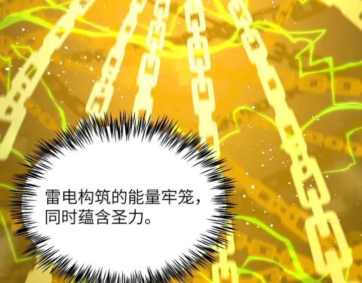 《SSS级超越常理的圣骑士》第142话 VS柳如烟（中）图179