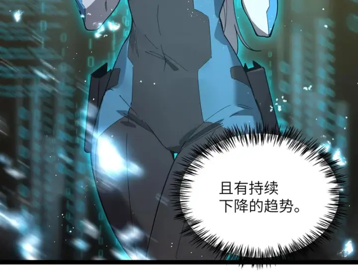 《SSS级超越常理的圣骑士》第142话 VS柳如烟（中）图192