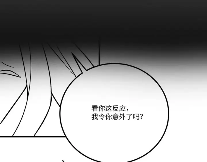 《SSS级超越常理的圣骑士》第142话 VS柳如烟（中）图199
