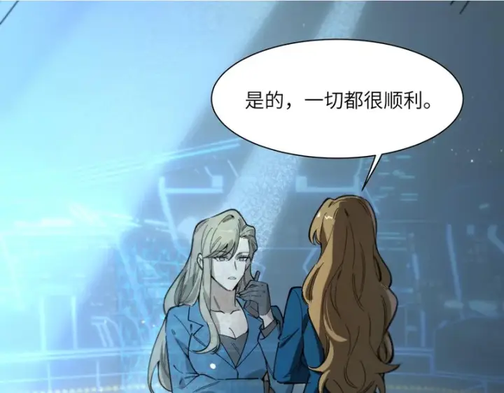 《SSS级超越常理的圣骑士》第142话 VS柳如烟（中）图2
