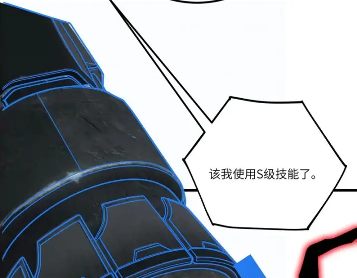 《SSS级超越常理的圣骑士》第142话 VS柳如烟（中）图200