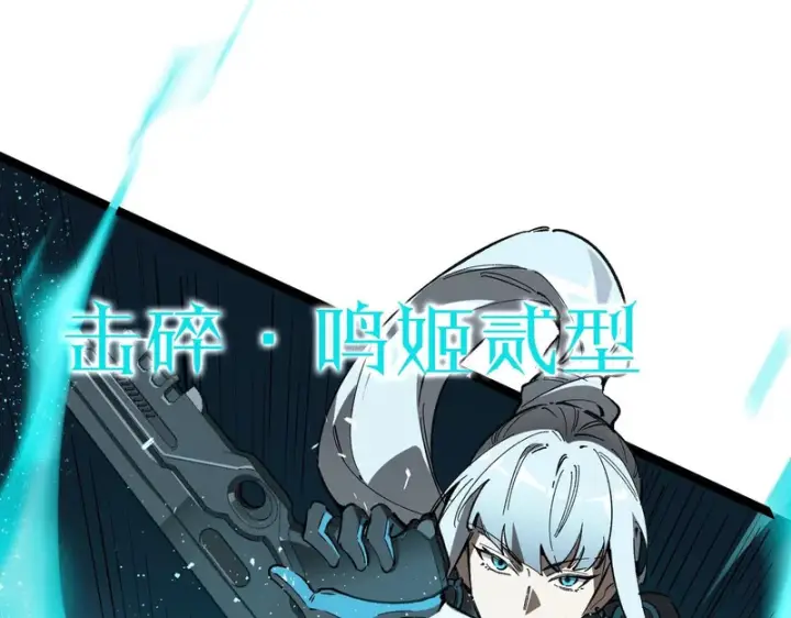 《SSS级超越常理的圣骑士》第142话 VS柳如烟（中）图42