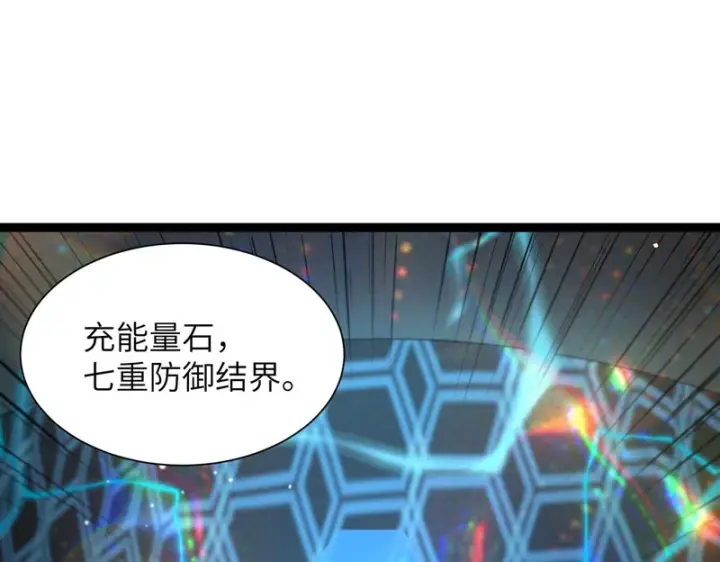 《SSS级超越常理的圣骑士》第142话 VS柳如烟（中）图7