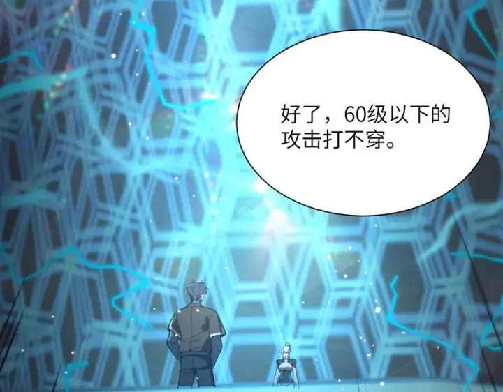 《SSS级超越常理的圣骑士》第142话 VS柳如烟（中）图9