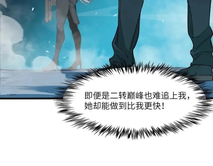 《SSS级超越常理的圣骑士》第142话 VS柳如烟（中）图93