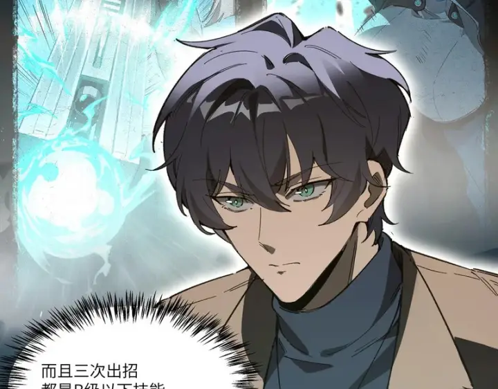 《SSS级超越常理的圣骑士》第142话 VS柳如烟（中）图95