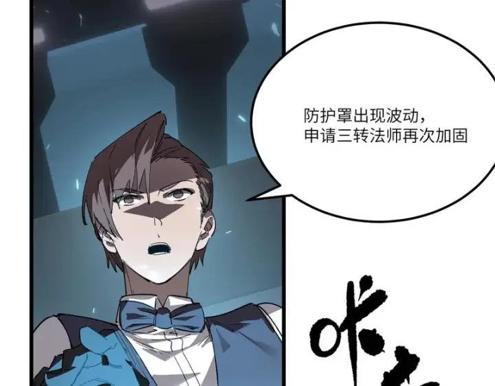 漫画《SSS级超越常理的圣骑士》第143话 VS柳如烟（下）第102张图