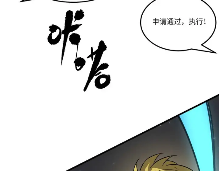 漫画《SSS级超越常理的圣骑士》第143话 VS柳如烟（下）第104张图