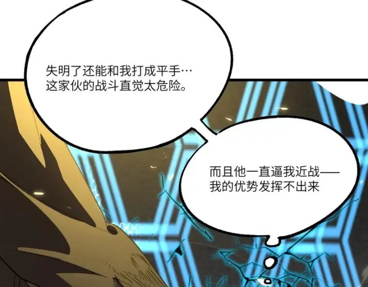 漫画《SSS级超越常理的圣骑士》第143话 VS柳如烟（下）第117张图