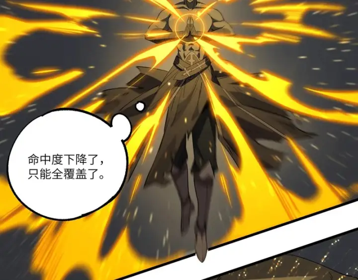 漫画《SSS级超越常理的圣骑士》第143话 VS柳如烟（下）第120张图