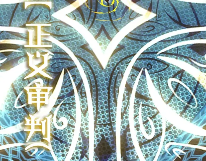 漫画《SSS级超越常理的圣骑士》第143话 VS柳如烟（下）第123张图