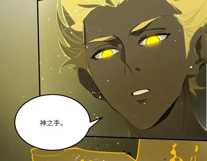 漫画《SSS级超越常理的圣骑士》第143话 VS柳如烟（下）第33张图
