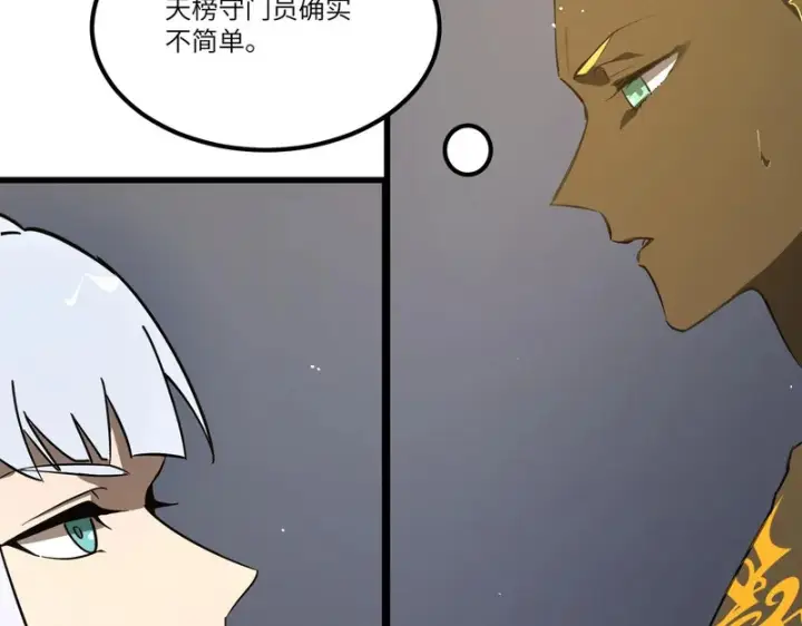 漫画《SSS级超越常理的圣骑士》第143话 VS柳如烟（下）第46张图