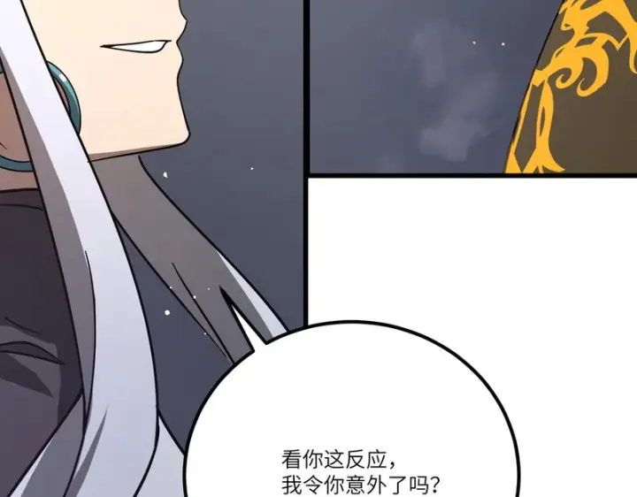 漫画《SSS级超越常理的圣骑士》第143话 VS柳如烟（下）第47张图