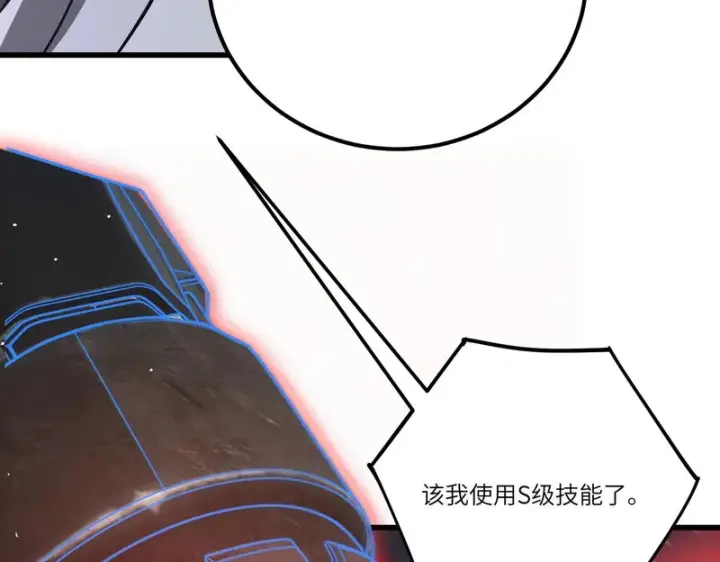 漫画《SSS级超越常理的圣骑士》第143话 VS柳如烟（下）第48张图