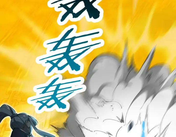 漫画《SSS级超越常理的圣骑士》第143话 VS柳如烟（下）第5张图