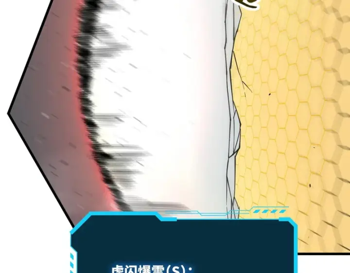 漫画《SSS级超越常理的圣骑士》第143话 VS柳如烟（下）第70张图