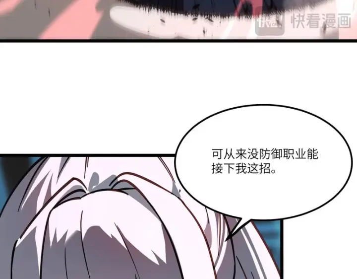 漫画《SSS级超越常理的圣骑士》第143话 VS柳如烟（下）第82张图