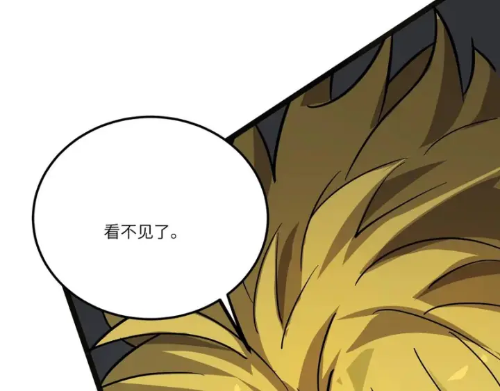 漫画《SSS级超越常理的圣骑士》第143话 VS柳如烟（下）第87张图