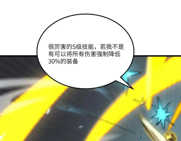 漫画《SSS级超越常理的圣骑士》第143话 VS柳如烟（下）第94张图
