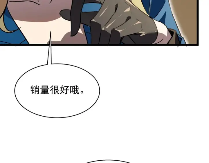 漫画《SSS级超越常理的圣骑士》第144话 对阵墨鸦（上）第114张图