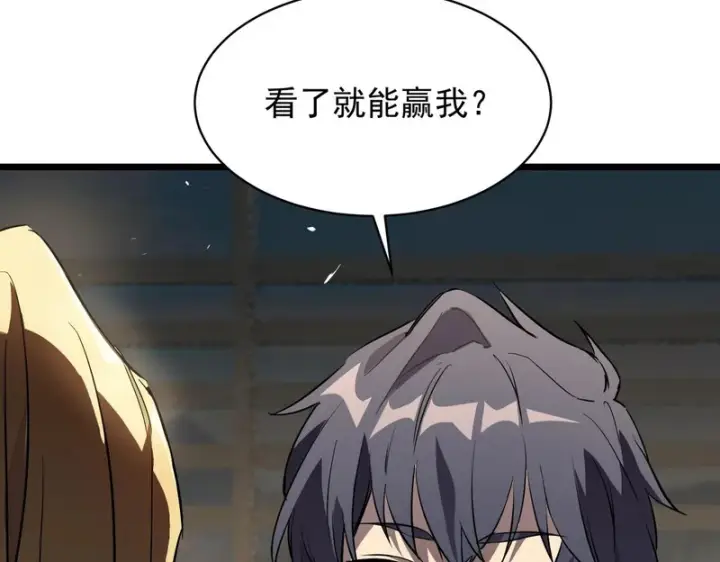 漫画《SSS级超越常理的圣骑士》第144话 对阵墨鸦（上）第115张图